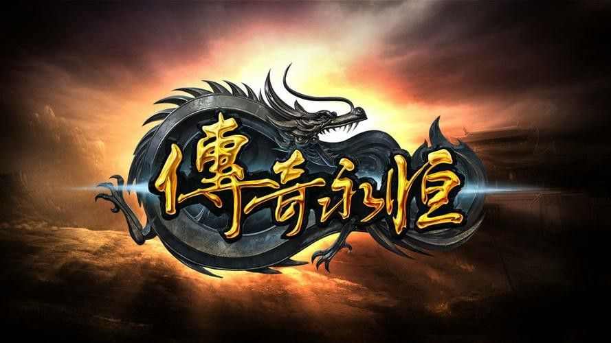 1.80金币合击之手游热血传奇哪里能挖矿