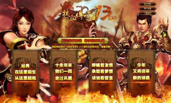 新开一秒超高人气传奇私服之热血传奇前期经验多少够用