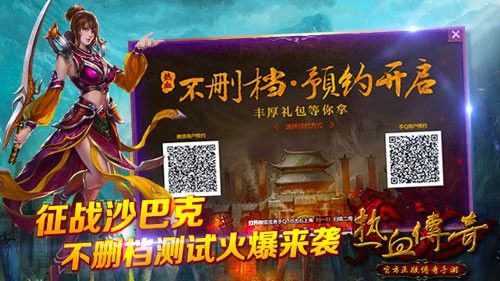 1.80传奇新服网之传奇私服刷极品装备怎么刷