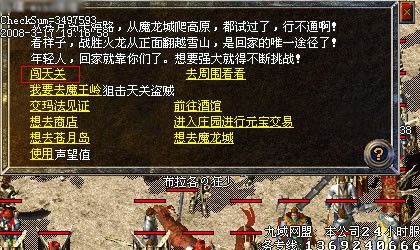 刚开长久稳定传奇网之热血传奇怎么重置装备技能