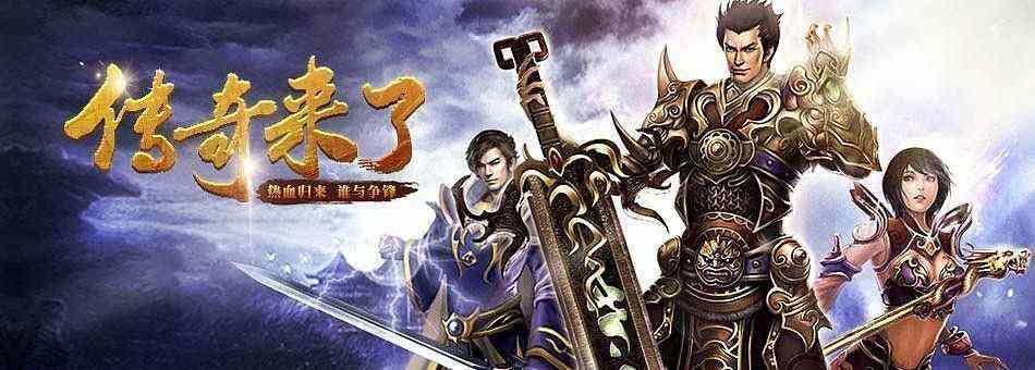 今日刚开变态传奇之热血传奇武器附魔怎么升级